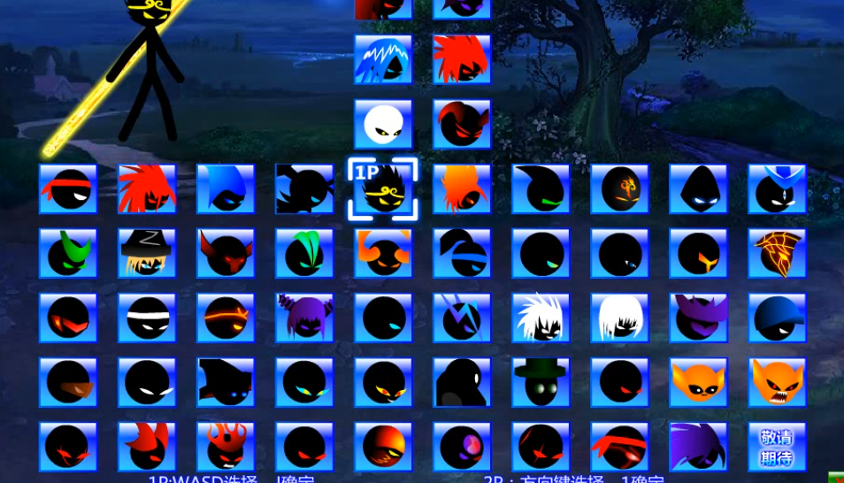 火柴人格斗进化1.2手机版