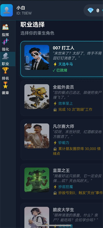 末世我有一辆房车手游截图3