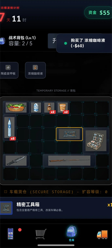 末世我有一辆房车手游截图4