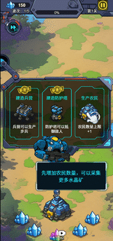 星际保卫者游戏截图4