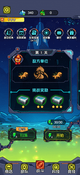 星际保卫者游戏截图3