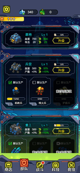 星际保卫者游戏截图2