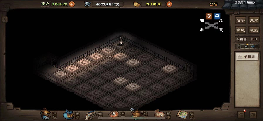 烟雨江湖官方版