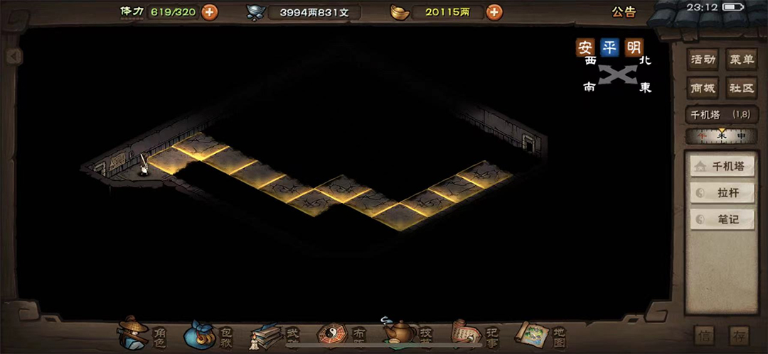 烟雨江湖官方版