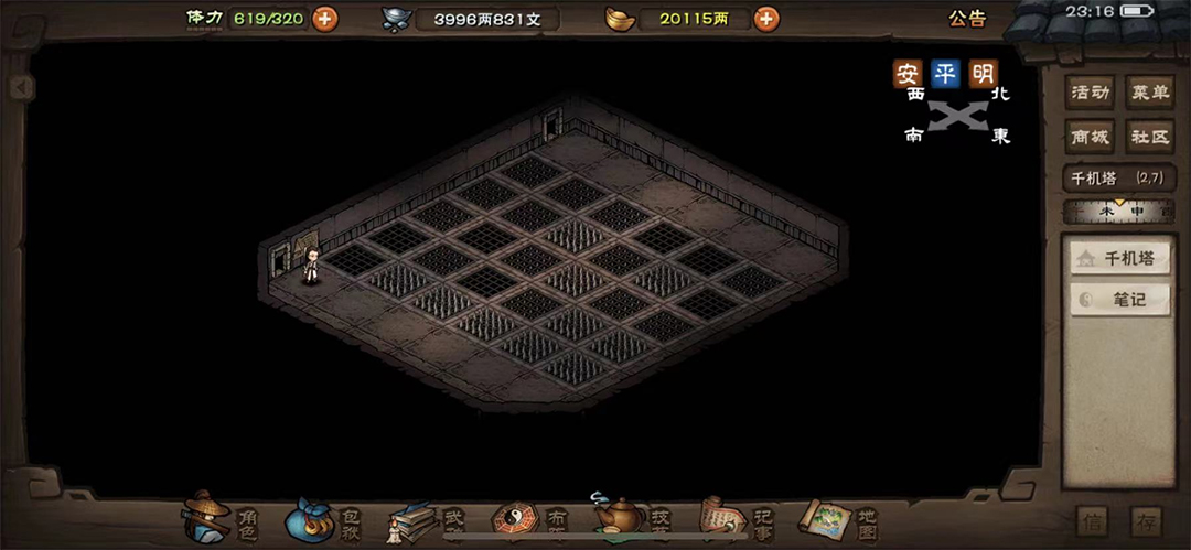 烟雨江湖官方版