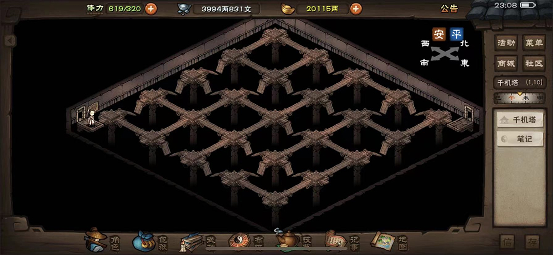 烟雨江湖官方版