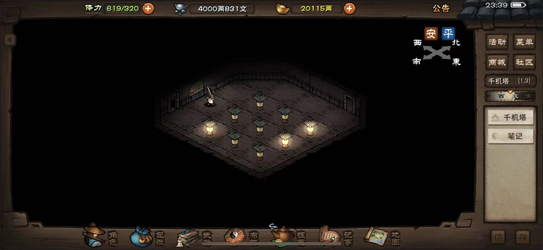 烟雨江湖官方版