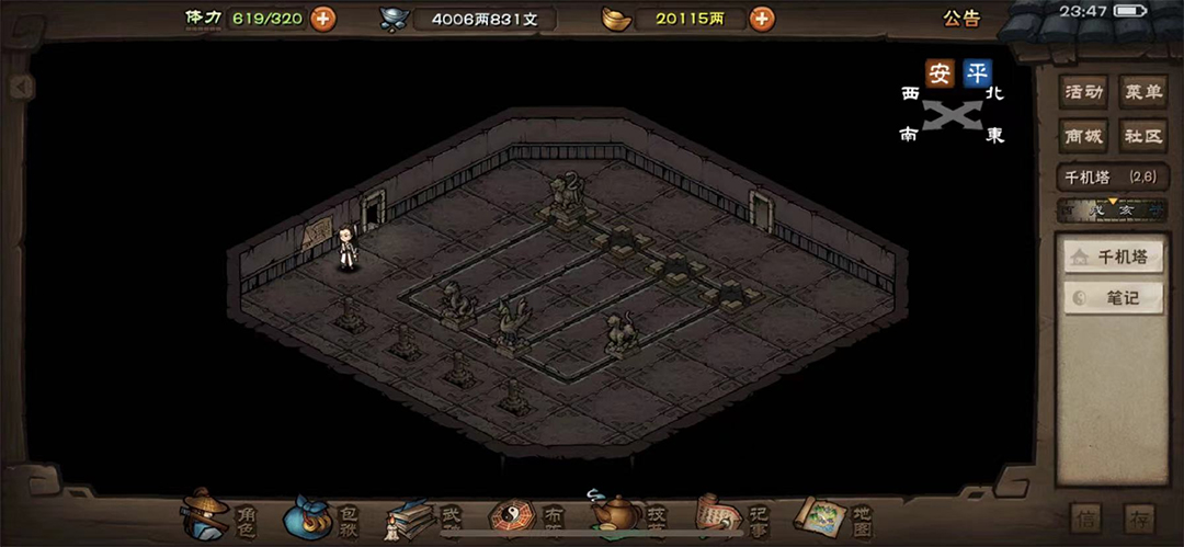 烟雨江湖官方版