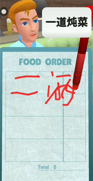 餐厅物语中文版