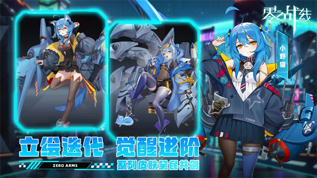 零之战线0.1折版截图4