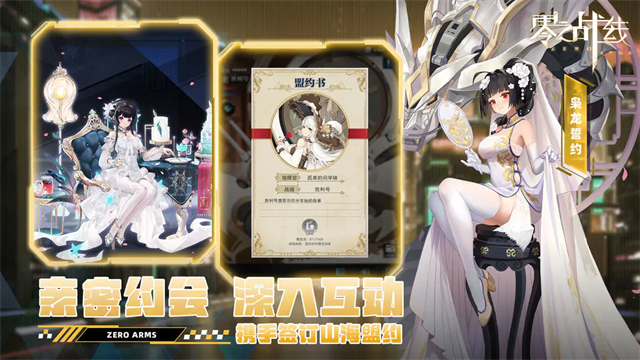 零之战线0.1折版截图3