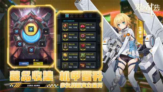 零之战线0.1折版截图2