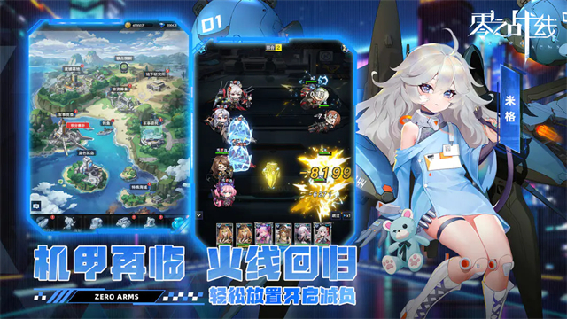 零之战线0.1折版截图1