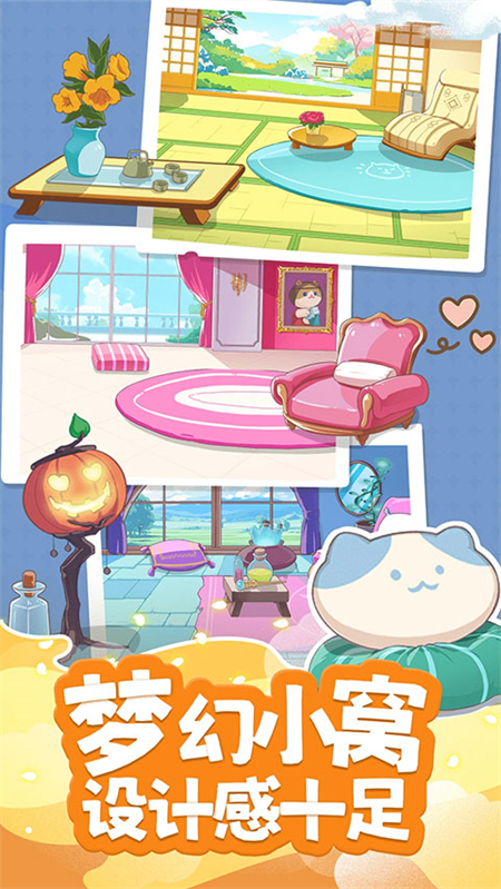 心动萌宠截图3