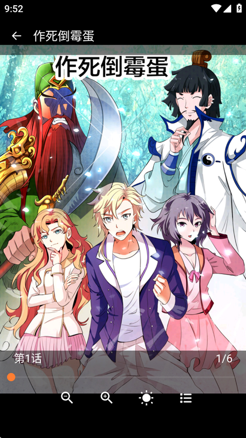 喵趣动漫最新版本截图2