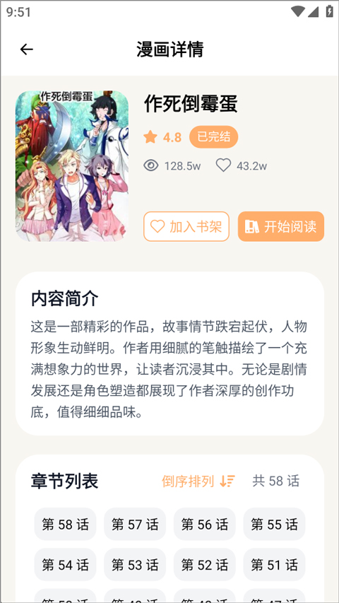 喵趣动漫最新版本截图1