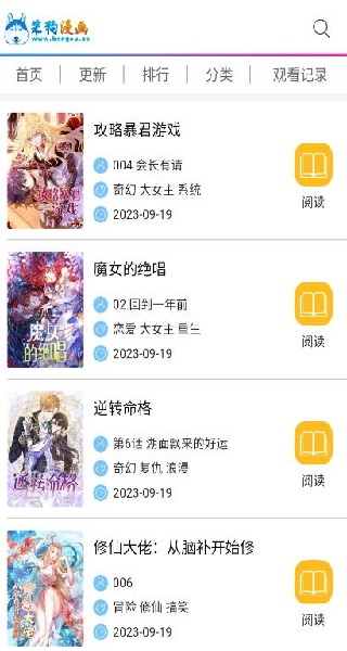 笨狗免费漫画最新版截图3
