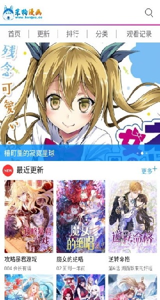 笨狗免费漫画最新版
