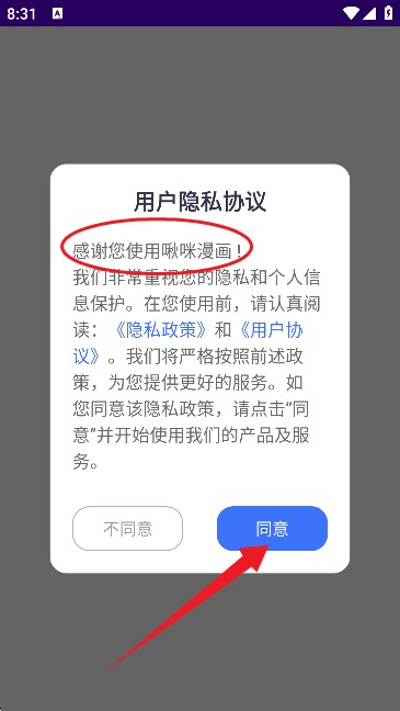 啾咪漫画免费阅读
