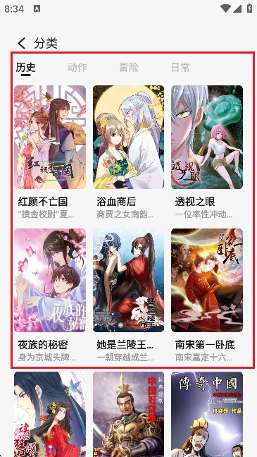 啾咪漫画免费阅读