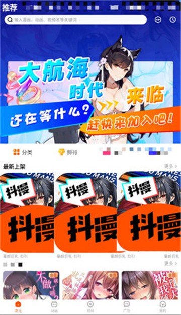抖漫漫画app截图3