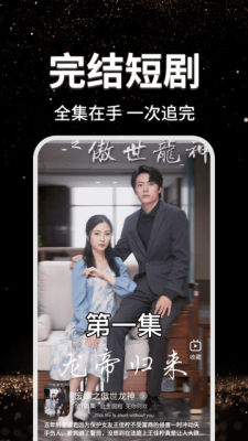 番选全免短剧截图1