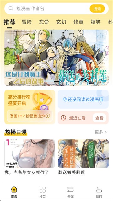 栗子漫画官方版