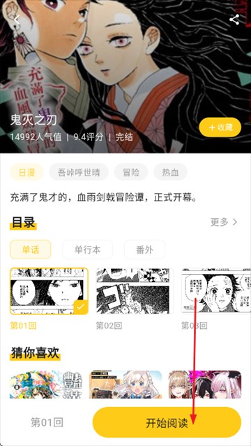 栗子漫画官方版
