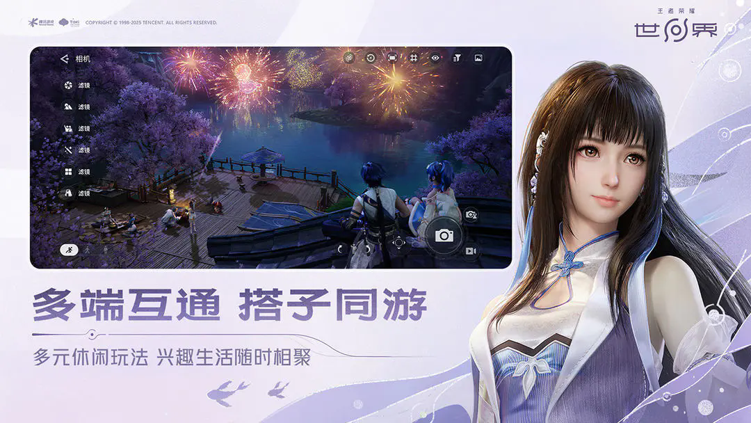 王者荣耀世界正式版