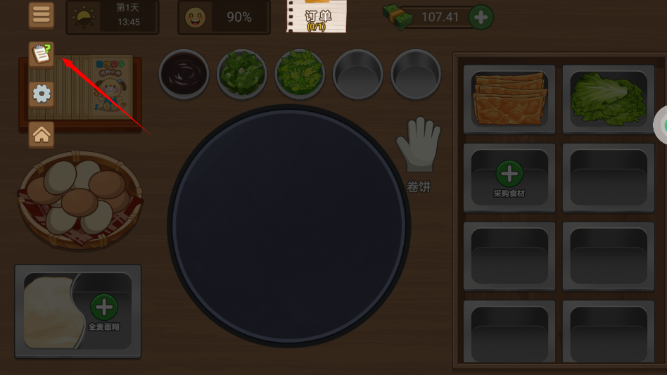 美食大厨烹饪家无广告版