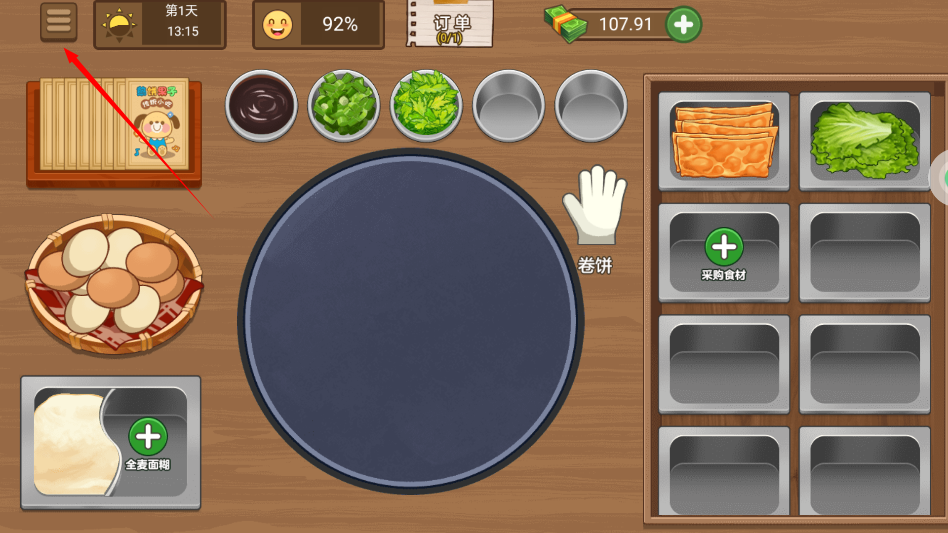 美食大厨烹饪家无广告版