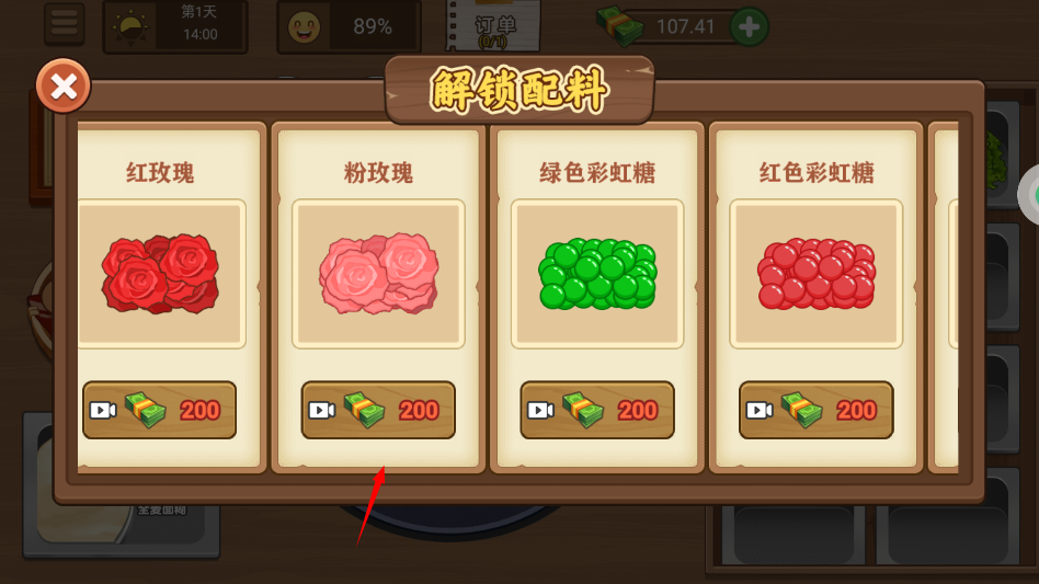 美食大厨烹饪家无广告版