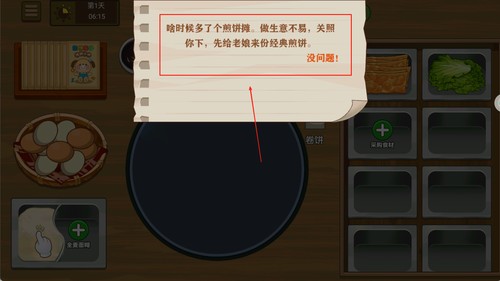 美食大厨烹饪家