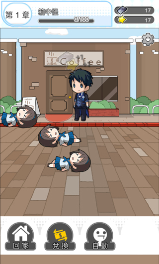 箱中少女汉化版截图3