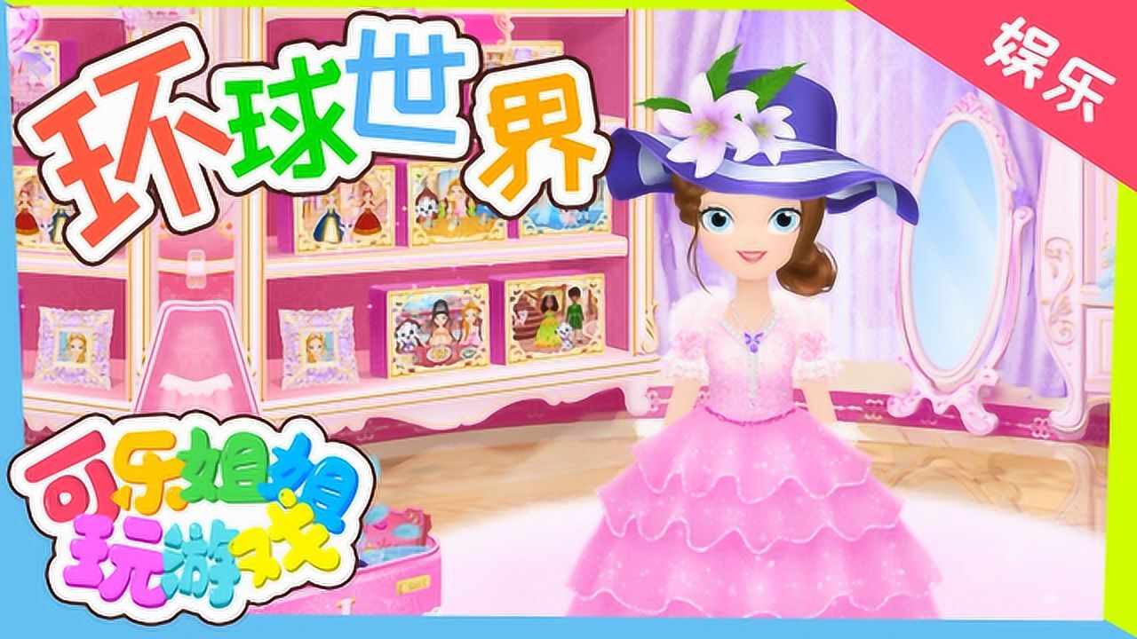 莉比小公主游戏大全