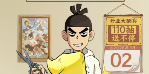 杖剑传说伍六七联动角色抽取攻略