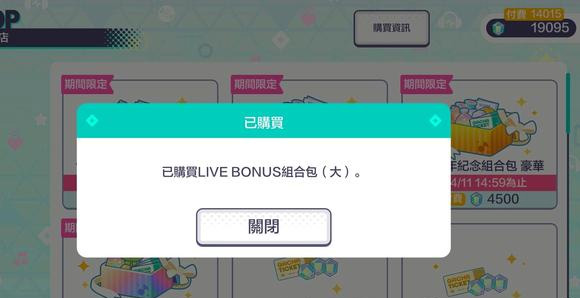 世界计划台服5.2.0