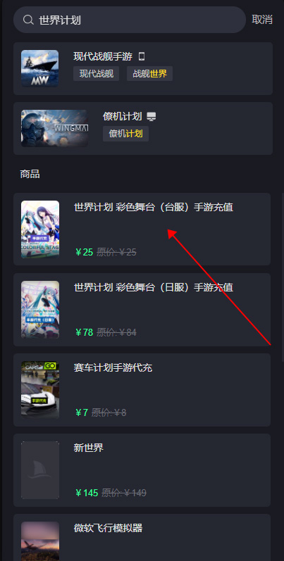 世界计划台服5.2.0