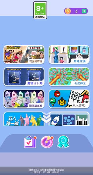 通关实力摆在这游戏下载