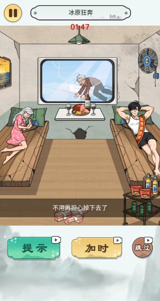 通关实力摆在这游戏下载