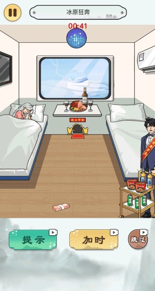 通关实力摆在这游戏下载