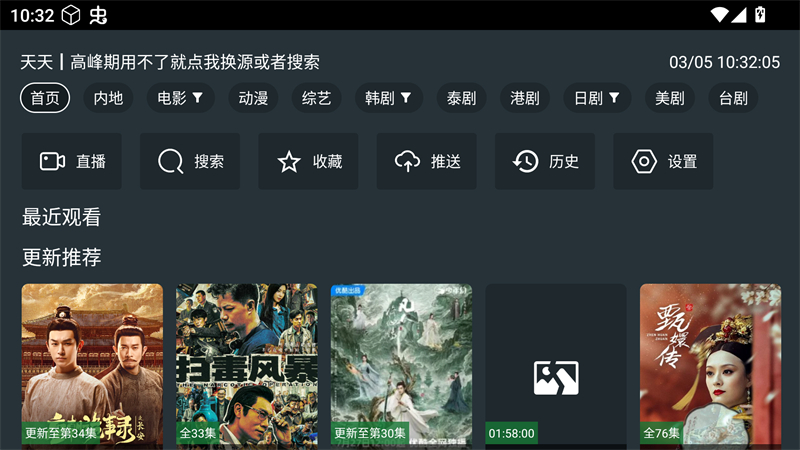 酷影影院tv手机版截图4