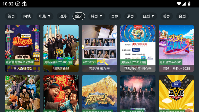 酷影影院tv手机版截图2