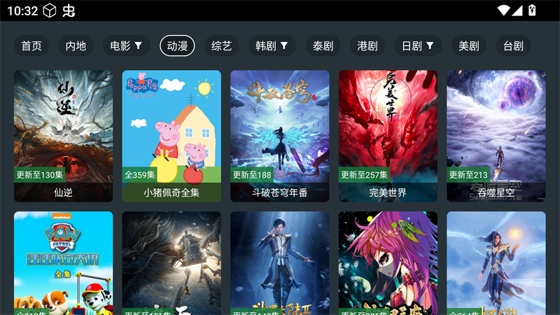 酷影影院tv手机版截图3