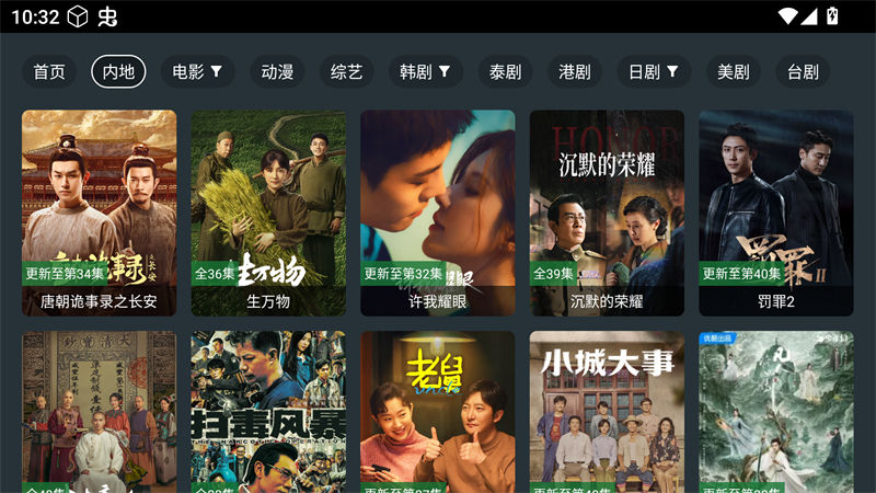 酷影影院tv手机版截图1