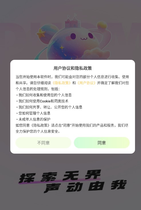 哆咪星球app下载安卓版