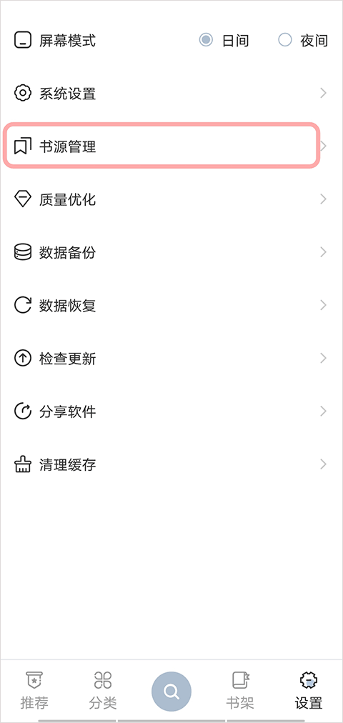 海猫小说app官方版