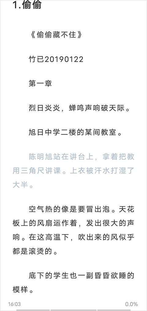 海猫小说纯净版