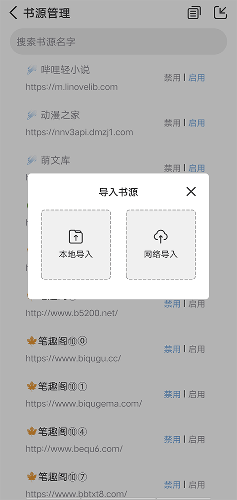 海猫小说app官方版