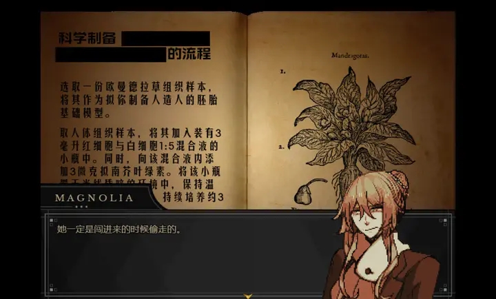 共生Symbiosis截图1